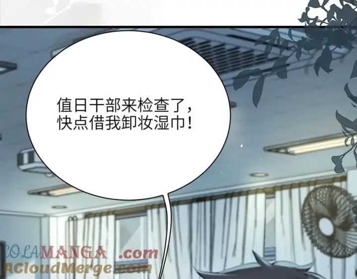《你听得见》第39话 警告你，别碰她！图22