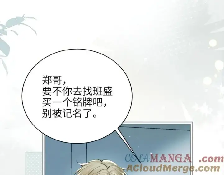 《你听得见》第39话 警告你，别碰她！图25
