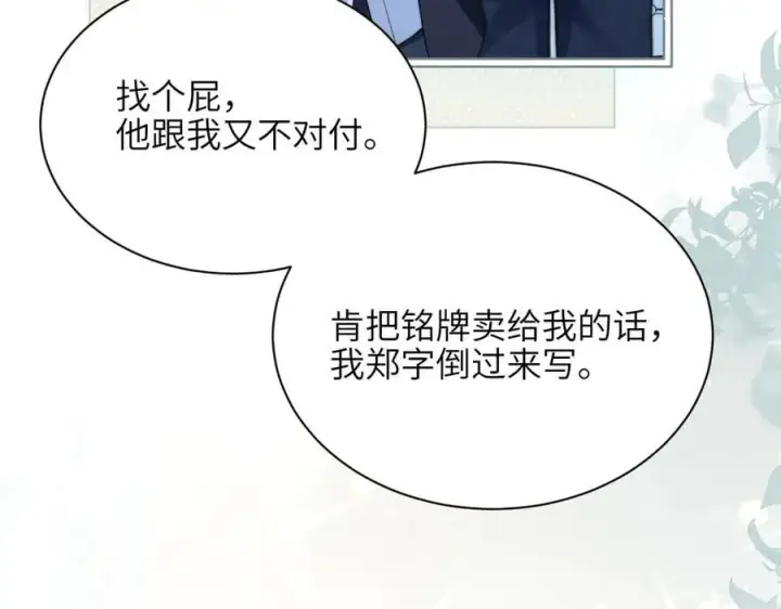 《你听得见》第39话 警告你，别碰她！图27
