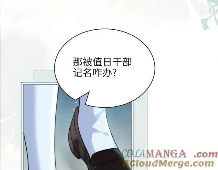 《你听得见》第39话 警告你，别碰她！图28