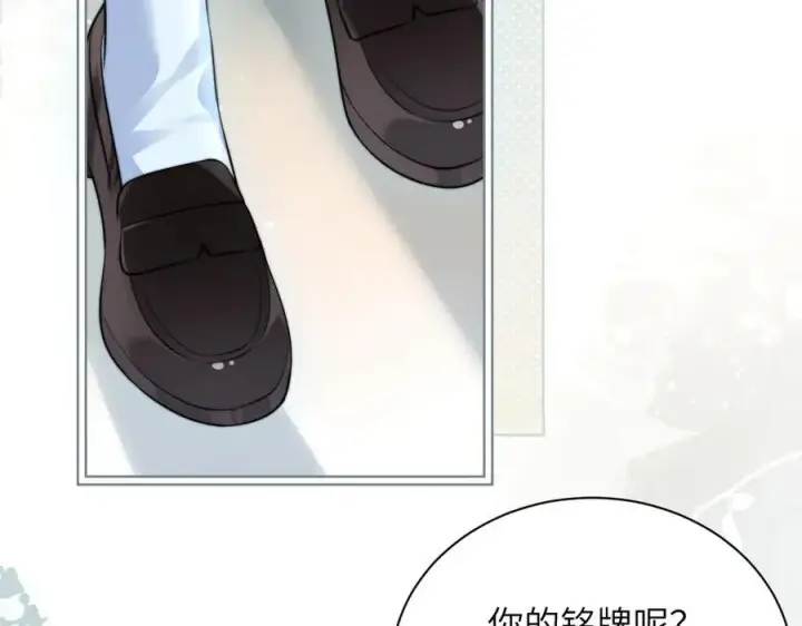 《你听得见》第39话 警告你，别碰她！图29