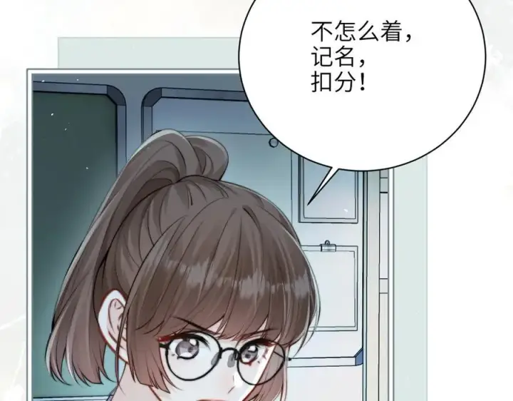 《你听得见》第39话 警告你，别碰她！图33
