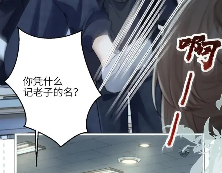 《你听得见》第39话 警告你，别碰她！图38