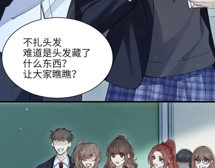 《你听得见》第39话 警告你，别碰她！图44