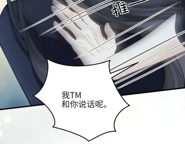 《你听得见》第39话 警告你，别碰她！图50