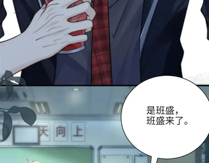 《你听得见》第39话 警告你，别碰她！图60