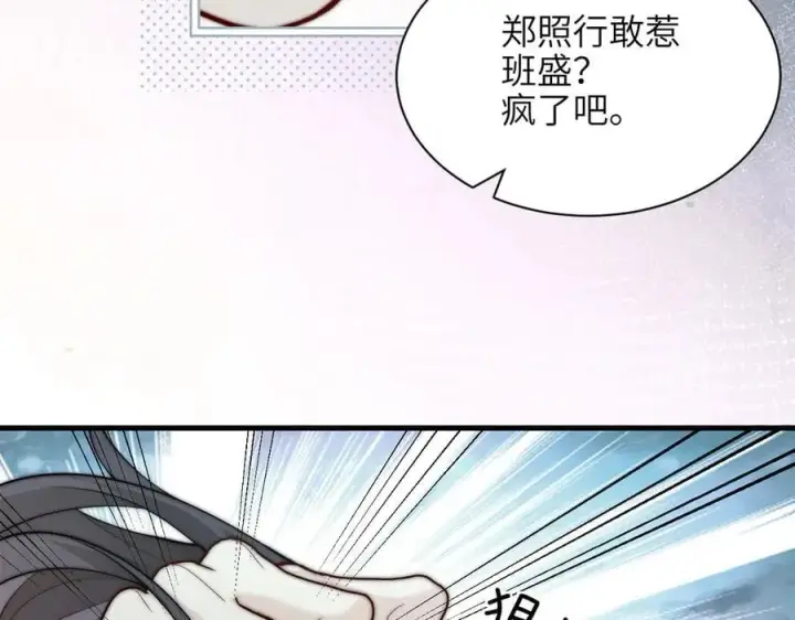 《你听得见》第39话 警告你，别碰她！图63
