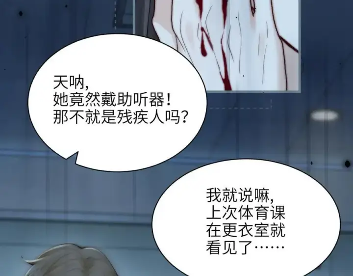 《你听得见》第39话 警告你，别碰她！图71