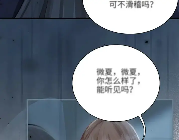 《你听得见》第39话 警告你，别碰她！图74