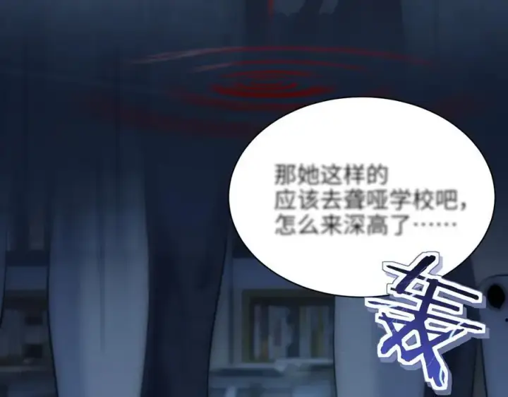 《你听得见》第39话 警告你，别碰她！图78