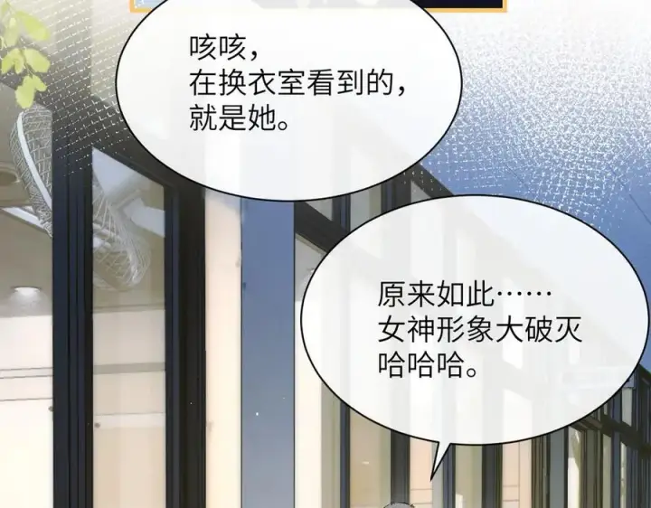 《你听得见》第39话 警告你，别碰她！图8