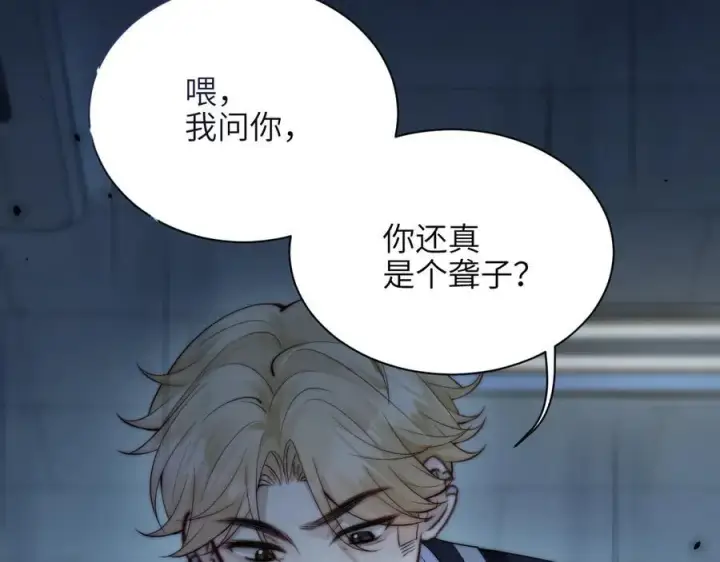 《你听得见》第39话 警告你，别碰她！图80