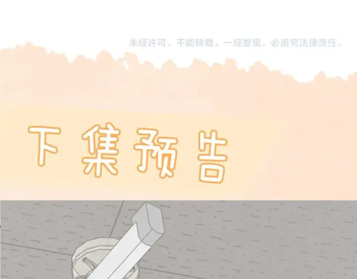 《你听得见》第39话 警告你，别碰她！图83
