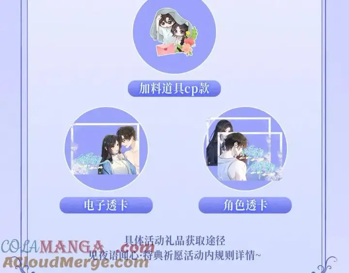 《你听得见》特典公开：12月2日 青春悸动 酒店独处 心跳加速~图15