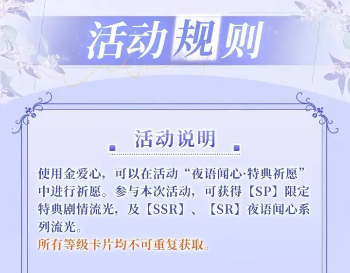 《你听得见》特典公开：12月2日 青春悸动 酒店独处 心跳加速~图18