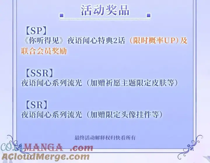 《你听得见》特典公开：12月2日 青春悸动 酒店独处 心跳加速~图19