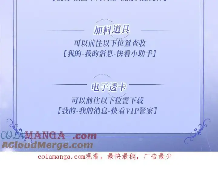 《你听得见》特典公开：12月2日 青春悸动 酒店独处 心跳加速~图21