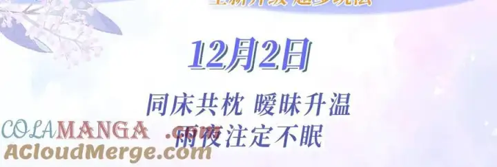 《你听得见》特典公开：12月2日 青春悸动 酒店独处 心跳加速~图3