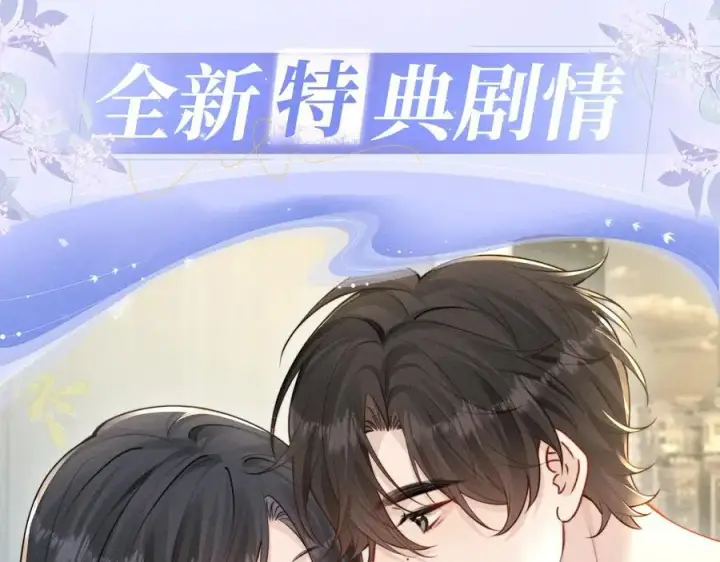 《你听得见》特典公开：12月2日 青春悸动 酒店独处 心跳加速~图4
