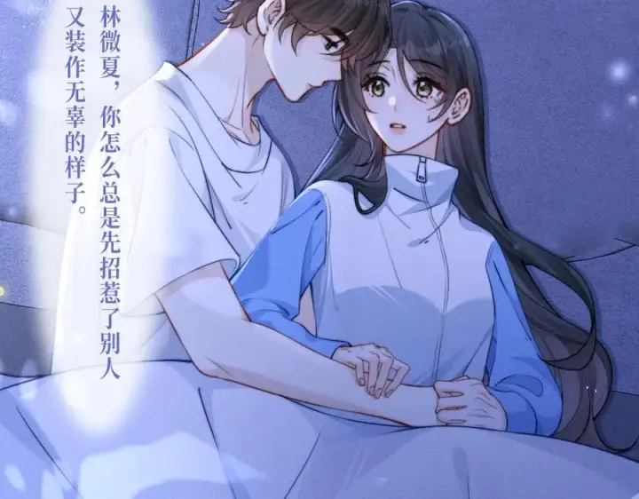 《你听得见》特典公开：12月2日 青春悸动 酒店独处 心跳加速~图8