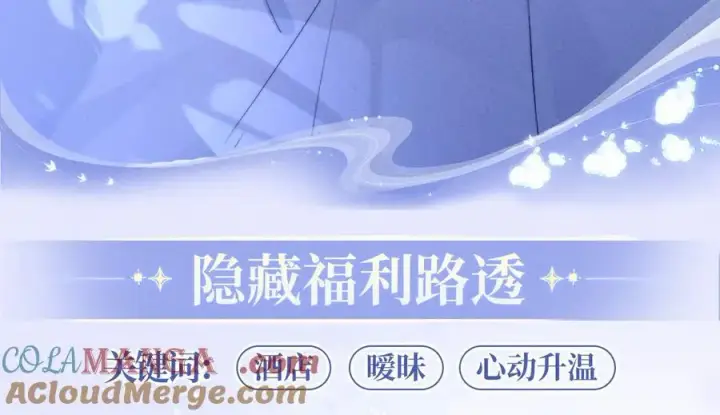 《你听得见》特典公开：12月2日 青春悸动 酒店独处 心跳加速~图9