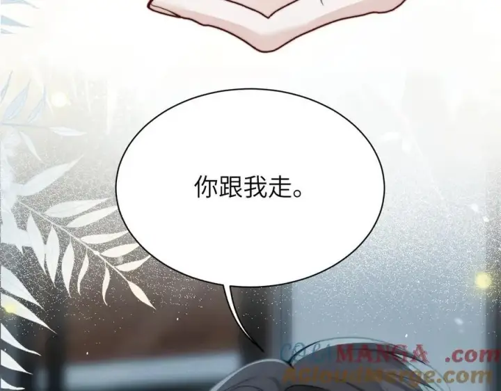 《你听得见》第40话 跟我走图37