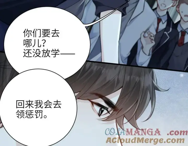 《你听得见》第40话 跟我走图43