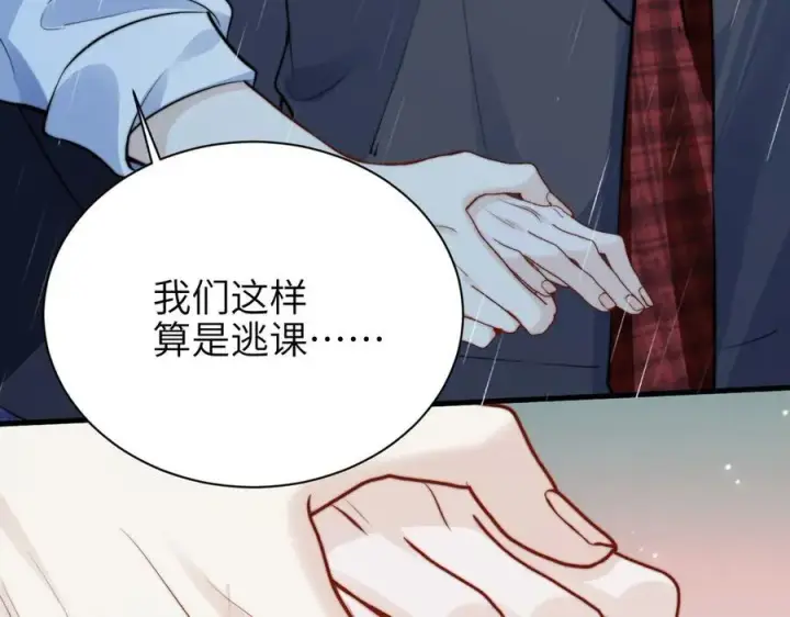《你听得见》第40话 跟我走图54