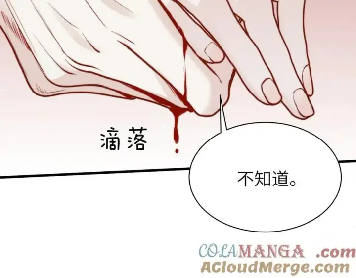 《你听得见》第40话 跟我走图55