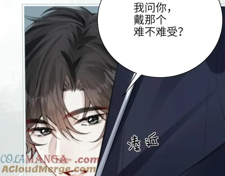 《你听得见》第40话 跟我走图61