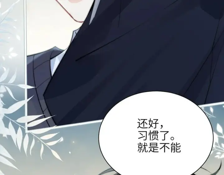 《你听得见》第40话 跟我走图62