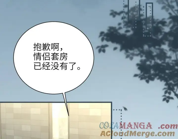 《你听得见》第40话 跟我走图67