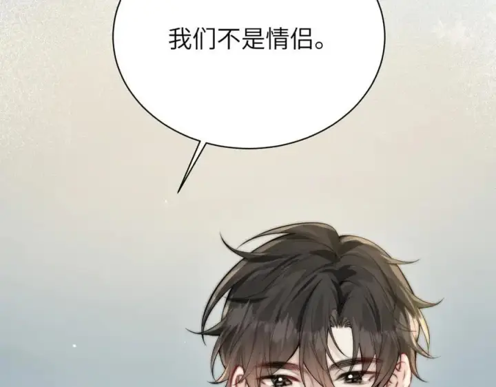 《你听得见》第40话 跟我走图69