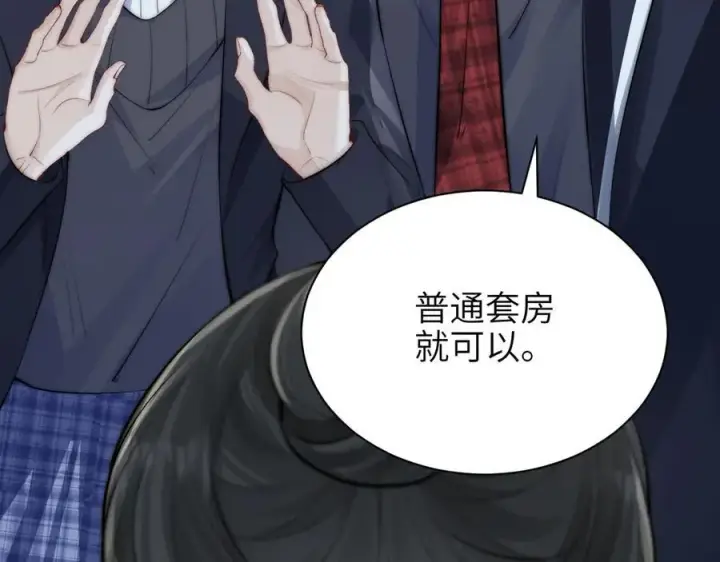 《你听得见》第40话 跟我走图71