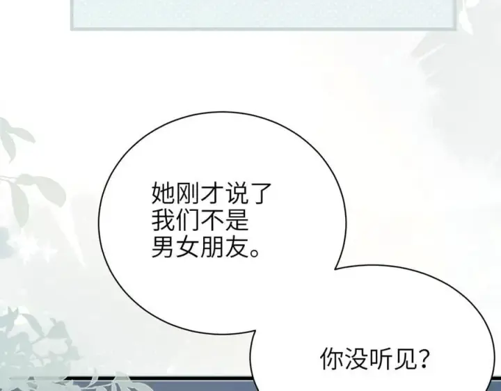 《你听得见》第40话 跟我走图75