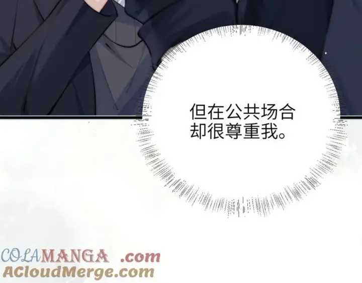 《你听得见》第40话 跟我走图82
