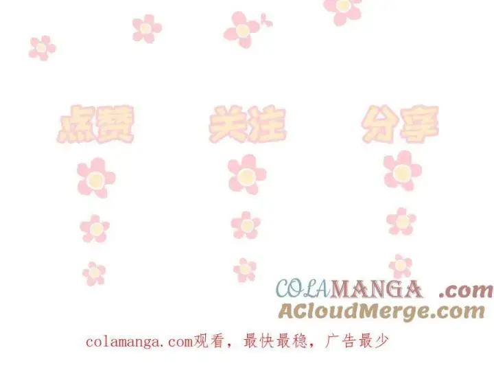 《你听得见》第40话 跟我走图94