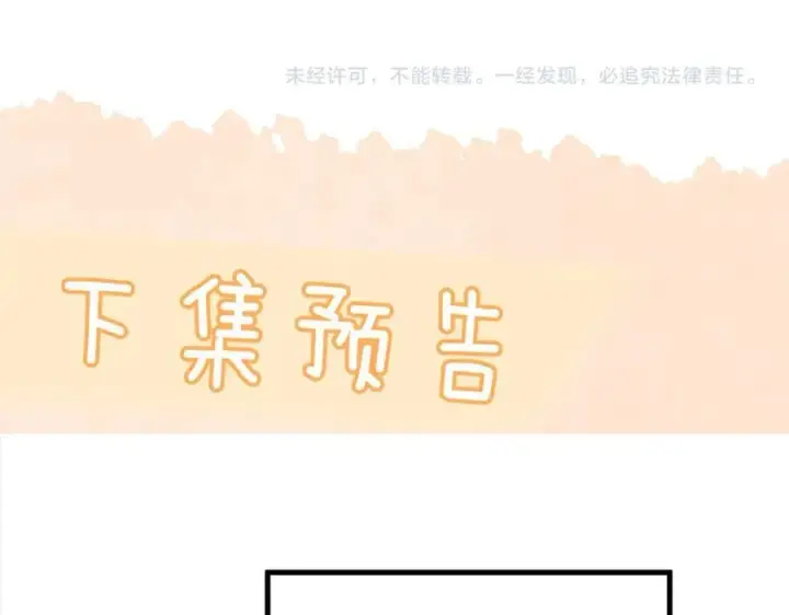 《你听得见》第41话 短暂的依靠图108