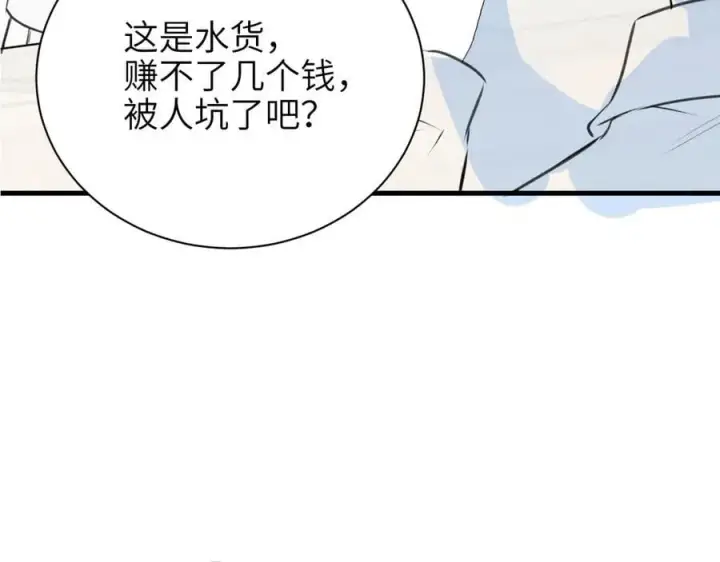 《你听得见》第41话 短暂的依靠图112