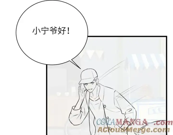 《你听得见》第41话 短暂的依靠图113