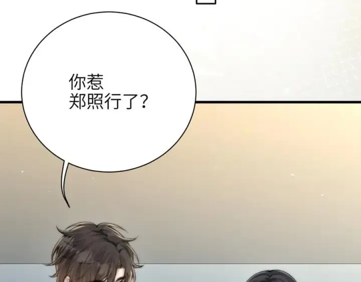 《你听得见》第41话 短暂的依靠图23