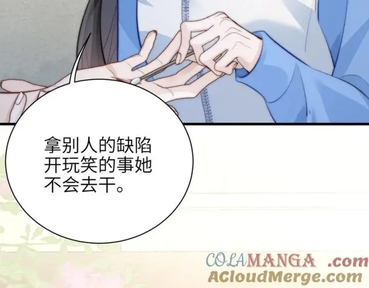 《你听得见》第41话 短暂的依靠图29