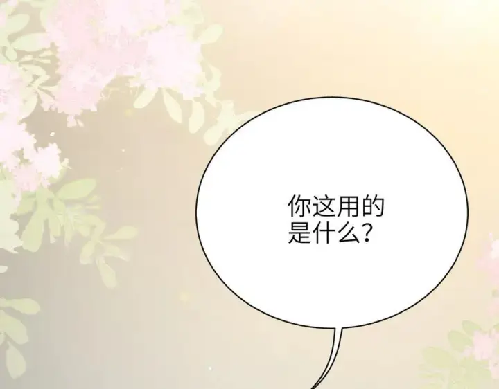 《你听得见》第41话 短暂的依靠图30