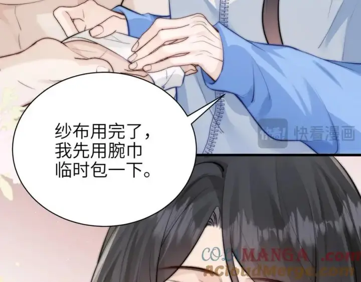 《你听得见》第41话 短暂的依靠图33