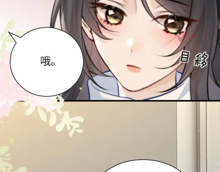 《你听得见》第41话 短暂的依靠图34