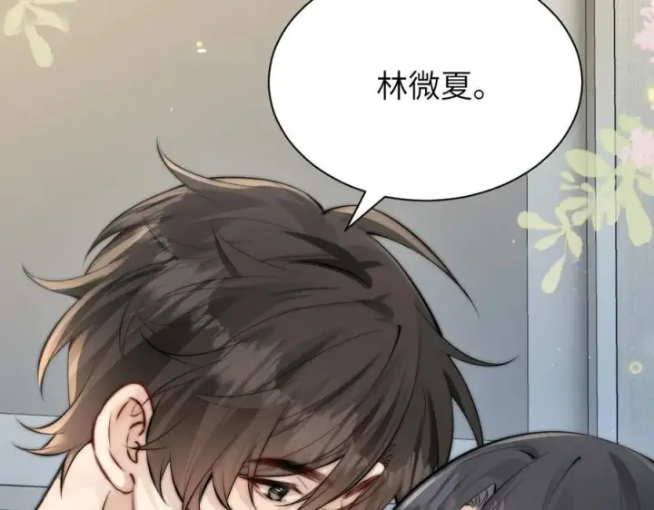 《你听得见》第41话 短暂的依靠图35