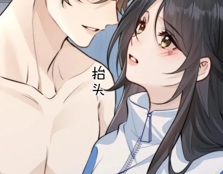 《你听得见》第41话 短暂的依靠图36
