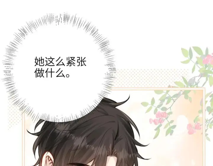 《你听得见》第41话 短暂的依靠图38