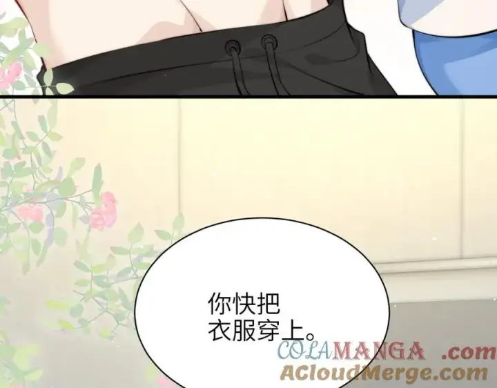 《你听得见》第41话 短暂的依靠图41