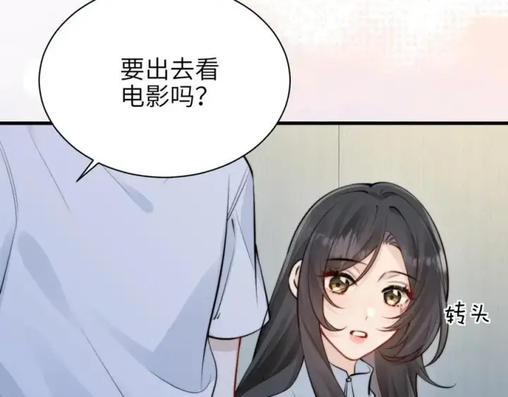 《你听得见》第41话 短暂的依靠图51